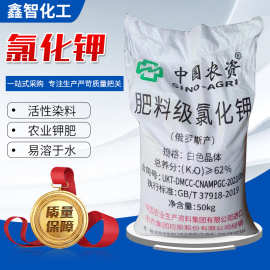 氯化钾 农业级肥料水产养殖活性燃料添加钾肥 白色精细氯化钾