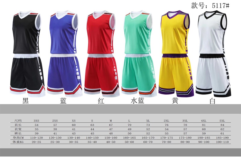 篮球服成人儿童定制印字无袖宽松大码速干透气训练比赛篮球衣背心|undefined