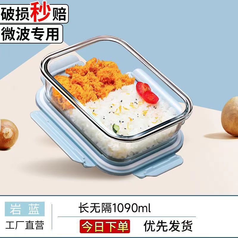 玻璃饭盒微波炉加热碗上班族带饭餐盒分格水果便当盒家用保鲜器皿|undefined