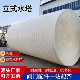 Customized Vertical Water Tower Thickeneded Pe Water Storage Tank Outdoor Plastic Water Tower Acid and Alkali Resistant Large Capacity Bucket Plastic Water Tower