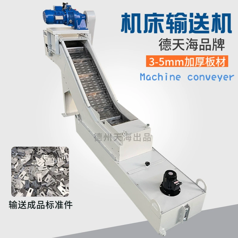 Токарный станок стружка цепная машина для удаления стружки магнитная машина для удаления стружки для резки железа Станок с ЧПУ автоматическая машина для удаления стружки