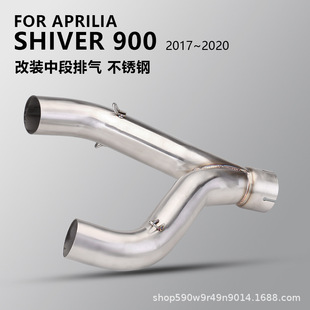 Suitable for Aprilia Shiver900 Exhaust Pipe Modified Middle Section Leovince Carbon Fiber Exhaust Pipe