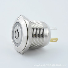 22mm平头电源标带灯防水金属按钮开关12/24V 自锁式启动按键开关