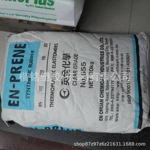 Sbs Taiwan Yingquan 655 Transparent Grade Hardness 88A 4 Pieces for Fat Melting