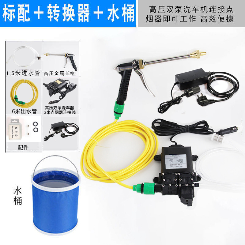 washer portable 12V | Xǐchējī Portable car washer - dual-pump-standard-converter-bucket