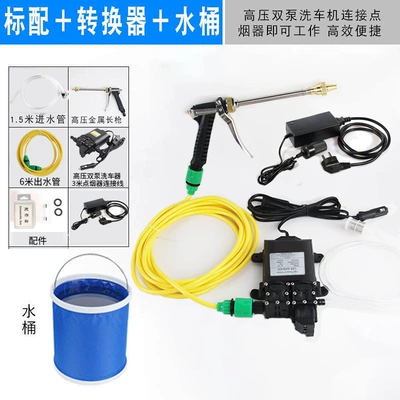 Household 220V High-Pressure Car Washer | Portable car washer - double-pump-standard-converter-bucket