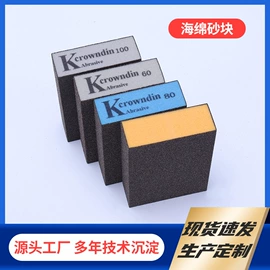 磨块;抛光轮;海绵擦