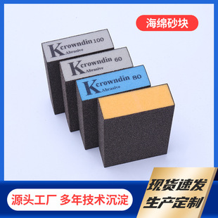 Factory batch sponge sand block woodworking furniture polishing artifact sponge grinding block beautiful seam wall Diamond sandpaper