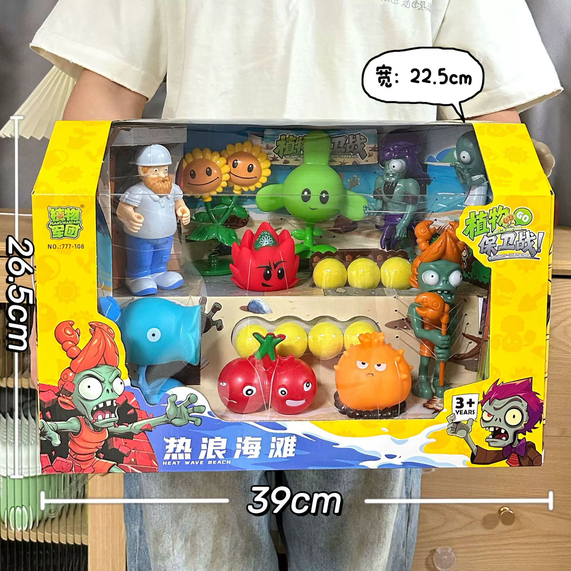 电玩城积分礼品可发射子弹僵尸大战玩具植物军团公仔机构续费礼品