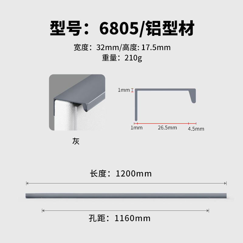 Ash 6805-1160 Hole Pitch Total Length 1200 Image