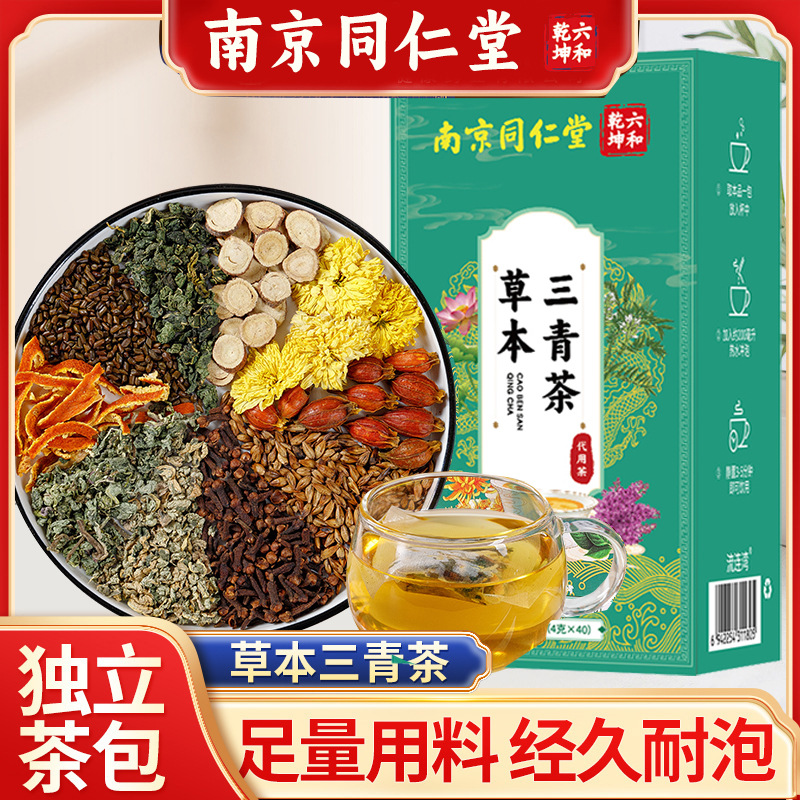 Boxed Herbal Sanqing Tea wholesale source supply price excellent…