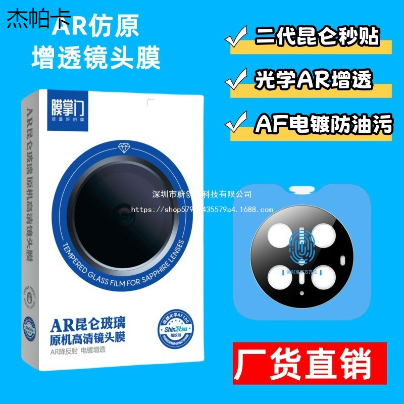 Suitable for Mate70Pro Lens Film 60Rs Integrated Ar Anti-Reflective 60Pro/X5 Camera Huawei X6 Protective Film