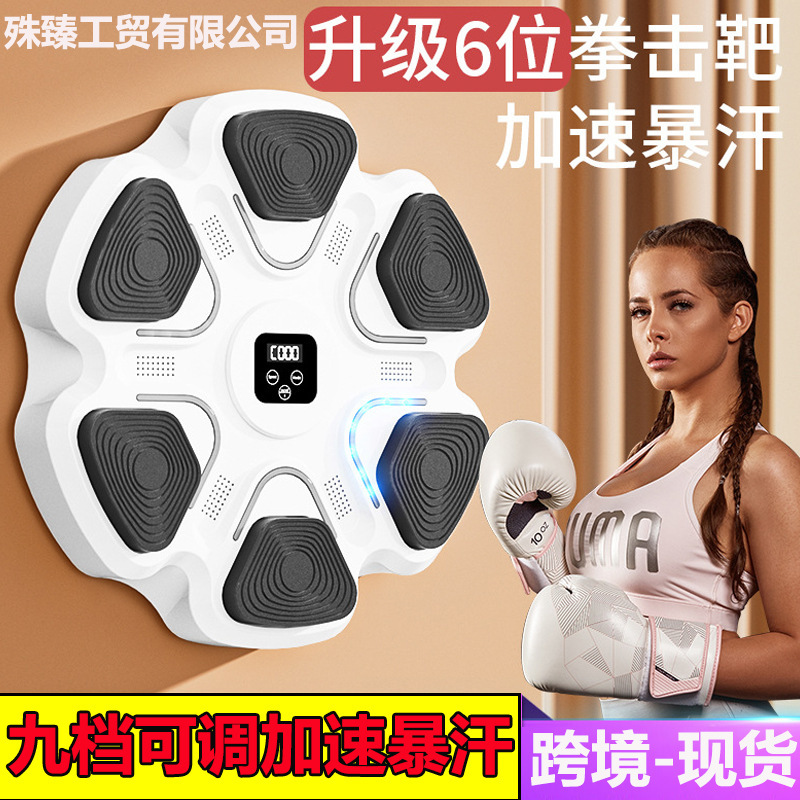国境を越えたスポット知能音楽ボクシング機の壁ターゲット児童家庭用反応ターゲットボクシング運動訓練器材|undefined