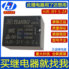功率继电器;信号继电器;汽车继电器