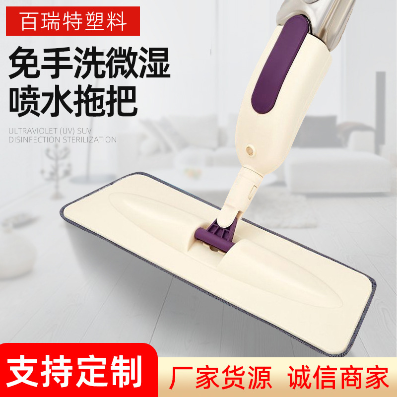Water spray mop slightly wet spray mop hands-free dry and wet dual-use mop clean disinfection spray rotary flat mop