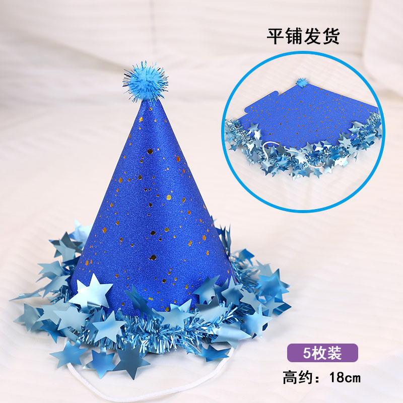 儿童节生日帽网红ins风毛球小公主小王子派对甜品台蛋糕插牌用品|undefined