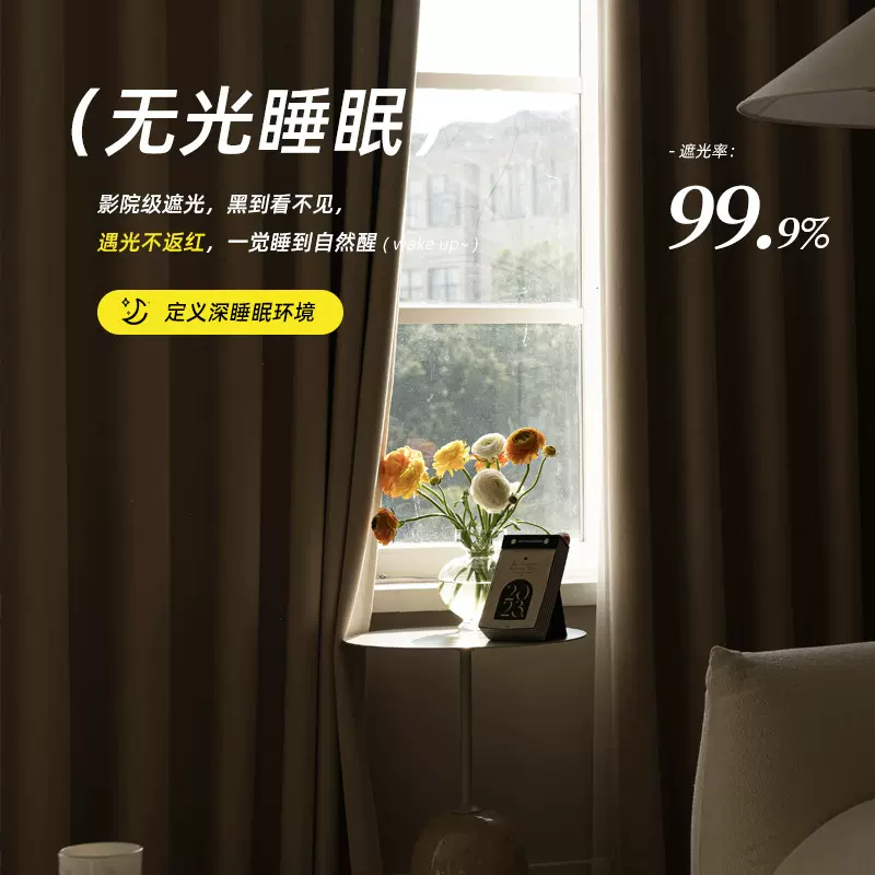 全遮光雪尼尔母婴级非涂层无胶水物理全遮光窗帘双门幅成品窗帘