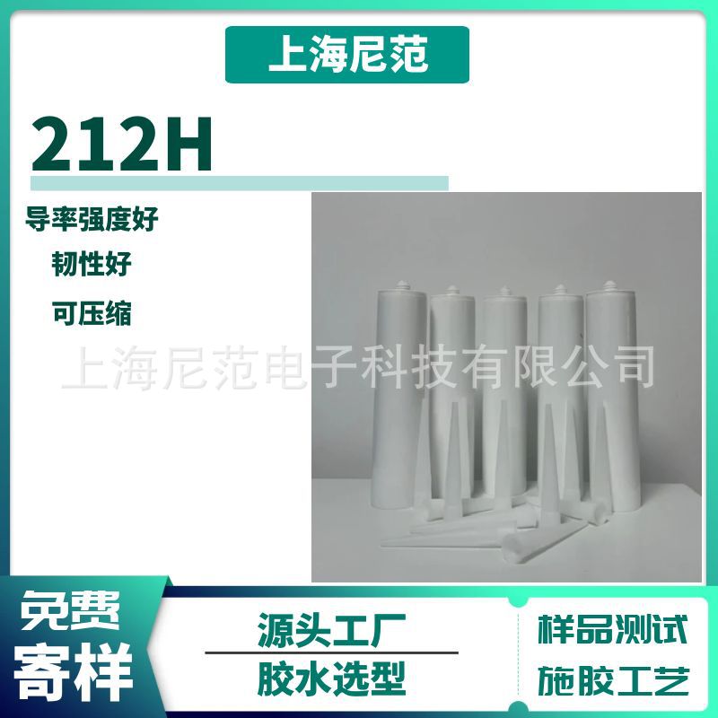 单组份快速固化导热粘接湿气固化硅胶 易操作性价比高铝基板LED灯