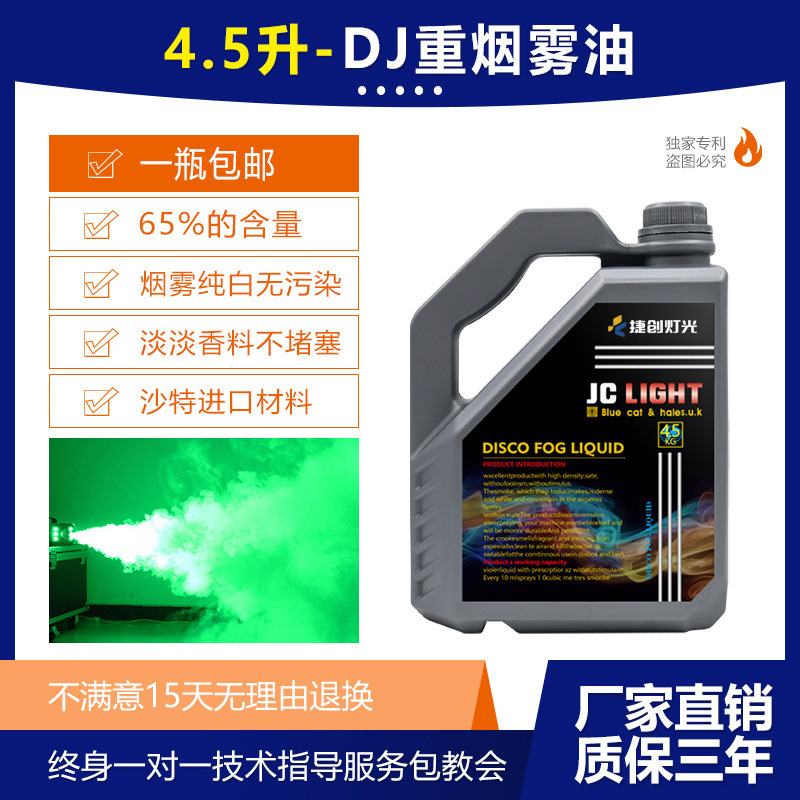 Fabricador de humo de alta potencia 5000w generador de pulverización de escenario ktv boda temperatura constante control remoto máquina de humo