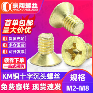 KMʮ�ֳ��^�~�ݽzƽ�^����~�ƙC���ݽzM2/M2.5/M3/M4�~�_�z���