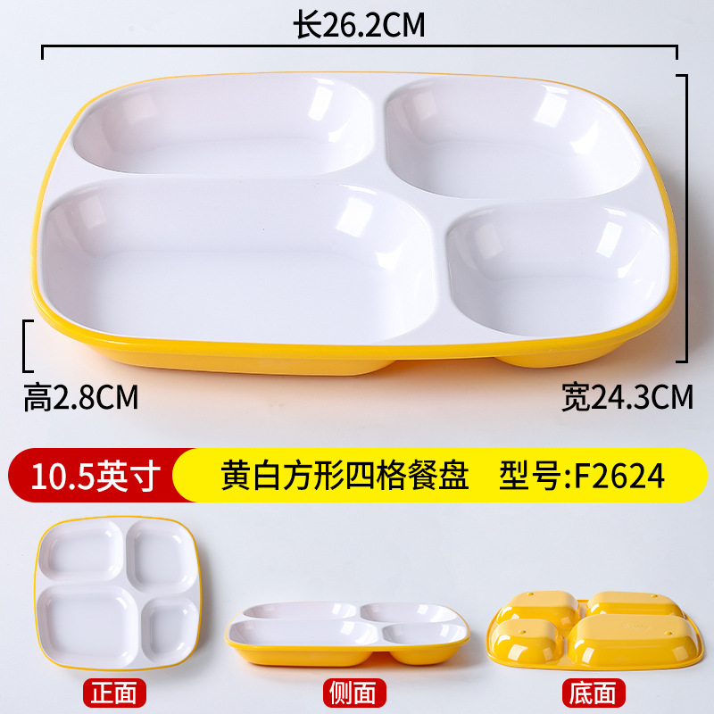 F2624 노란색과 흰색 [소독 캐비닛에 넣을 수 있음]
