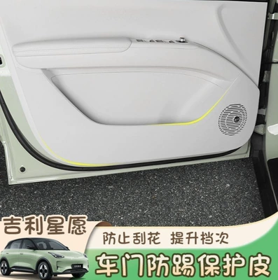 Suitable for Star Wish special car door anti-kick pads, scratch-resistant, dirt-resistant, wear-resistant leather protective pads, interior accessories (Chair back anti-kick pad) - note-the-anti-kick-pad-for-the-passenger-side-of-the-310-youth-edition-cannot-be-used-please-do-not-purchase