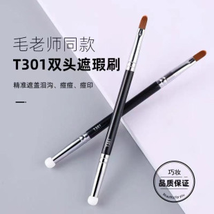 ë�ώ�ͬ��T301���ˢ���d�p�^���yˢ����c��ˢ����Ȧ�۾��I��ˢ