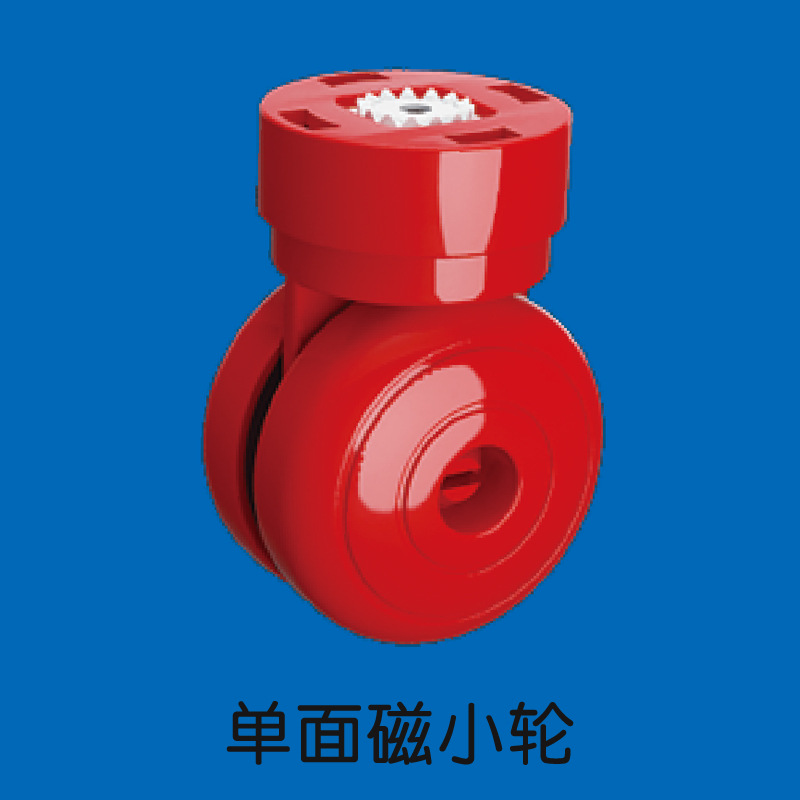 单面磁小轮