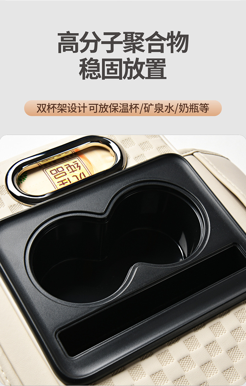 New Car Central Armrest Box Pad Multifunctional Car Tissue Box Storage Box Water Cup Holder Four-In-One Booster Pad