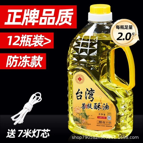 Antifreeze ghee 1.6 liters 2 pounds (yellow) 12 bottles