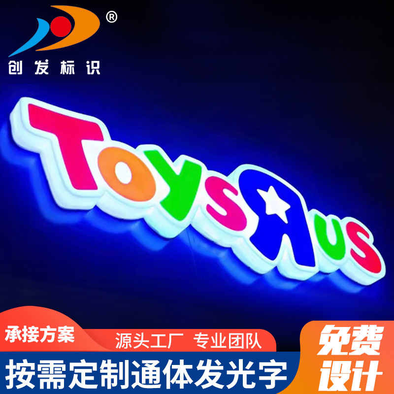 Manufacturer supplies fully illuminated acrylic outdoor storefront advertising signs and lettering.