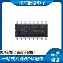 CH9329 SOP-16 串口转标准USB HID设备键盘鼠标芯片