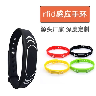RFID硅胶手环门锁游乐场健身房防 水高频IC感应腕带设计开模定制