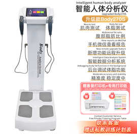 body体测仪商用高精度体脂秤健身房电子秤BMI测量仪批发现货直营