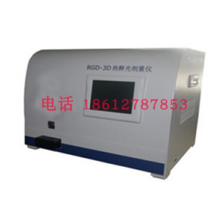 RGD-3D热释光剂量仪