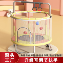 室内跳床儿童家用拼色室内带防护网跨境批发宝宝娱乐专用健身蹦床