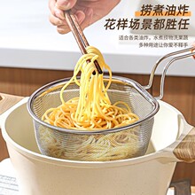 不锈钢漏勺网篮厨房捞煮面条油炸火锅烫粉沥水洗菜大过滤网筛