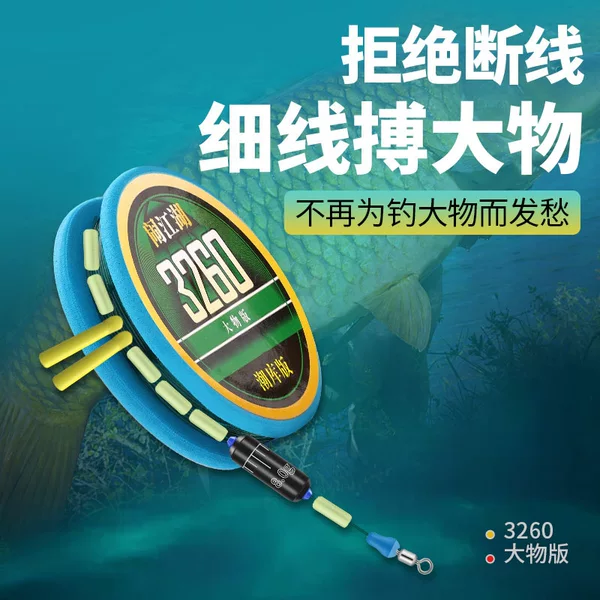 Large Object line Group black pit line Group Main line fishing finished line Group strengthening giant object accessories fishing line suit