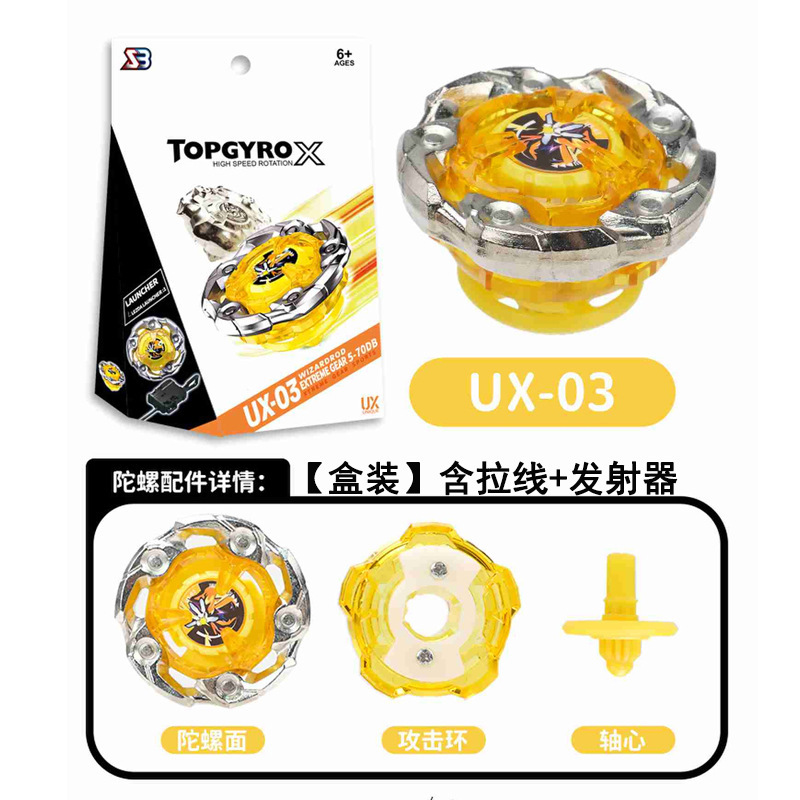 【现货几十款】跨境热卖爆旋SB陀螺新品升级BX-UX-CX系列合金玩具|undefined