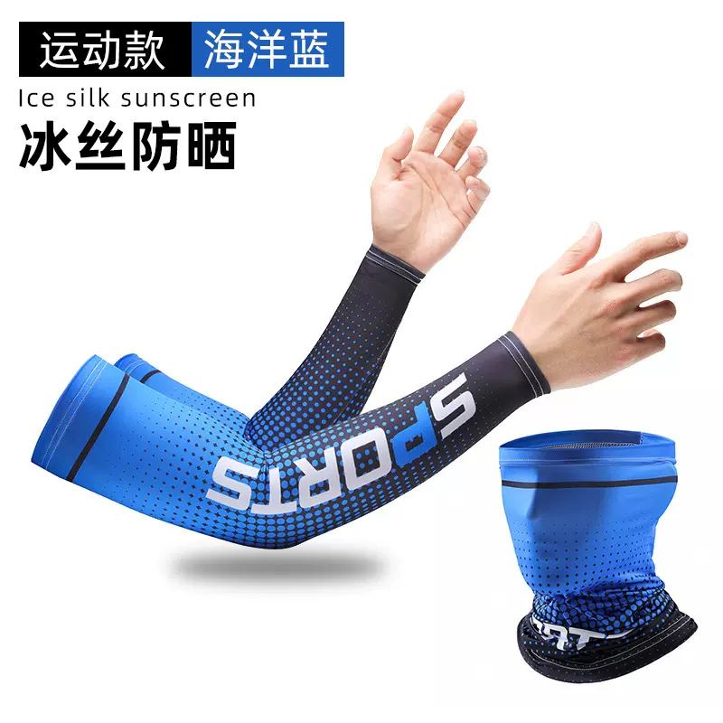 防晒袖套男冰丝手套户外运动骑车防紫外线夏季薄款冰袖护臂套批发