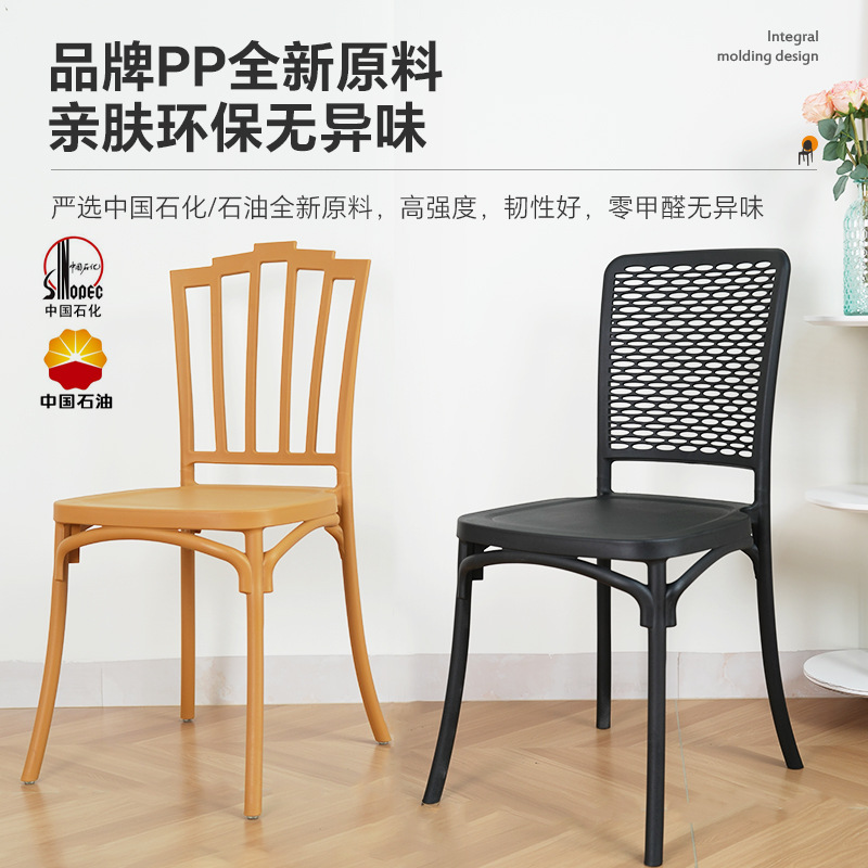 Silla de plástico con respaldo para el hogar, silla de comedor, cafetería, tienda de postres, restaurante occidental, silla para banquetes de boda al aire libre