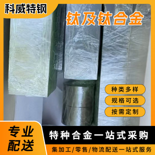 Dongguan Wholesale High Precision Gr23 Medical Titanium Rod Gr23 Polished Rod Φ1.0-Φ200 Complete Specifications