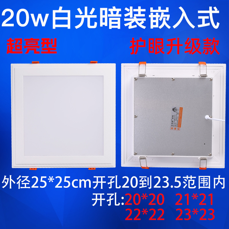 方形老式卡扣LED厨卫灯嵌入式厨房吸顶灯浴室灯具卫生间开孔17~20|undefined