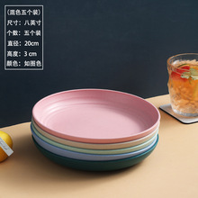 日式圆形塑料盘子菜盘家用盘碟餐具套装ins风早餐水果盘火锅平盘