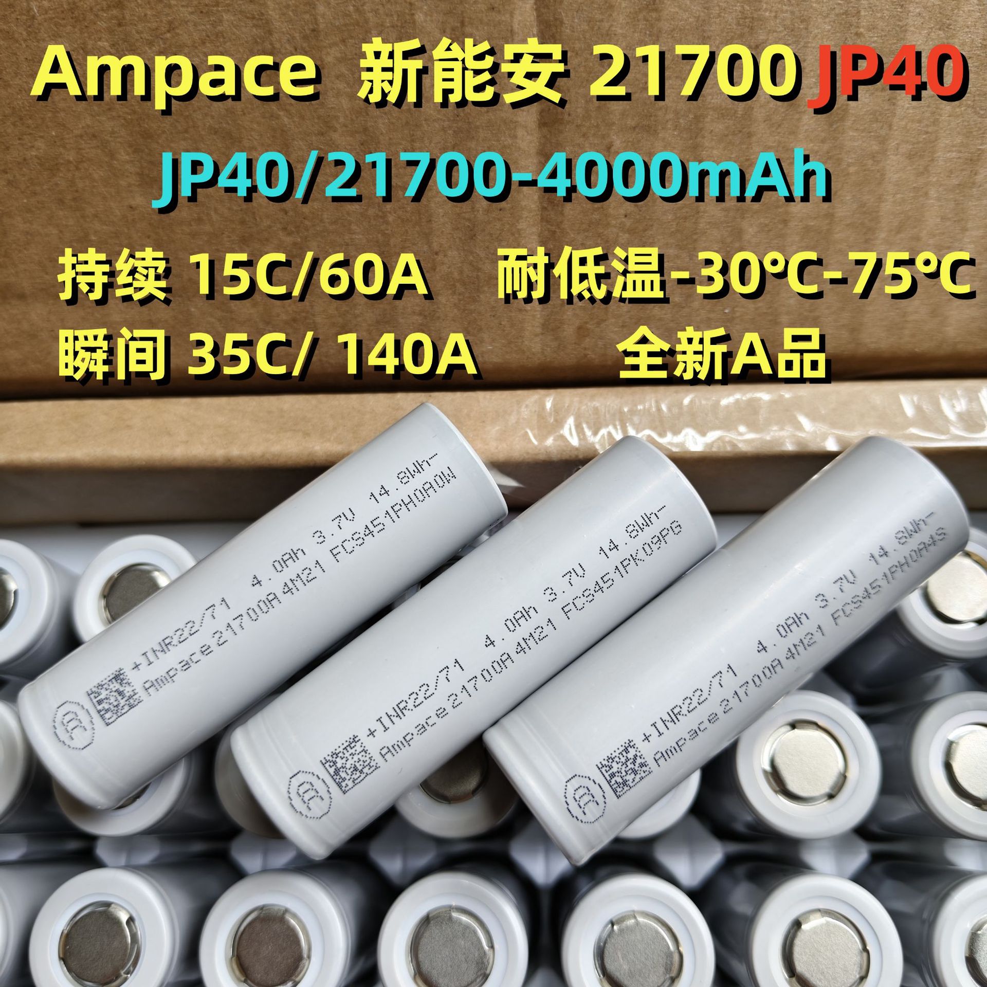 Ampace New Energy an 21700-Jp40-4000Mah High Rate 60A Continuous Drone Model Aircraft Battery Pack