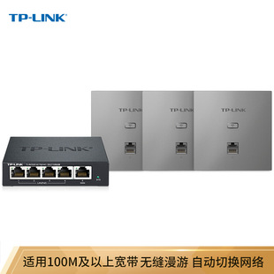 TP-LINK AC1200千兆无线面板AP套装 分布式WiFi路由 别墅大户型无