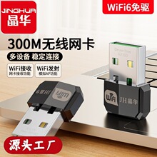 һ�����l300M�p�l�o���W�� ��X����2.4G/5G usb wifi���հl����