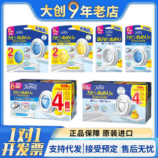 Japan P & G febreze Fengbeiqing Deodorizing Egg Hallway Deodorizing and Deodorizing Purifying Air Fragrance Toilet