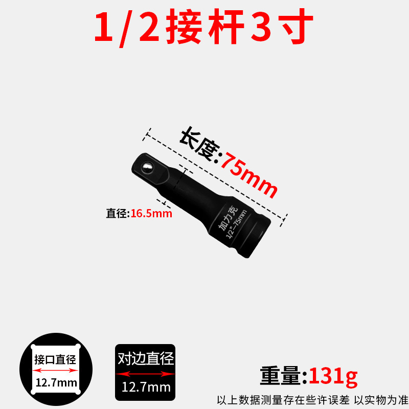 エア延長ロッド延長ロッド1/2小風砲3/4中風砲1インチ大風砲スリーブ加力継手|undefined