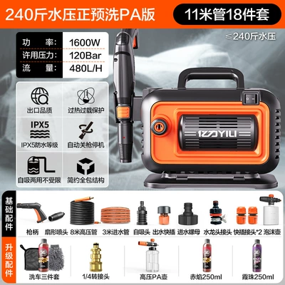 Portable car washer 220V Household High-Pressure Water Gun - 1600w-tiger-king-pa-version-free-car-wash-set-pa-pot-car-wash-liquid